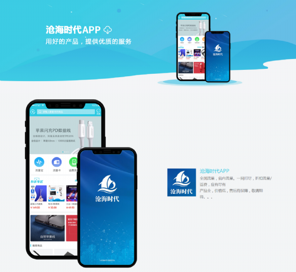 滄海(hǎi)時(shí)代APP